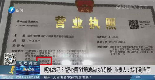 校園周邊暗藏?zé)o證托管亂象 治理需多方合力